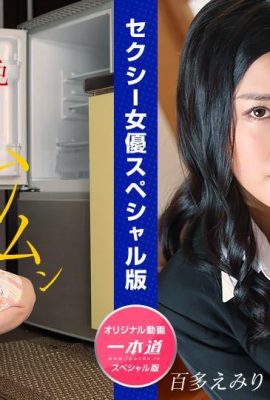 “Funaba Mio” e “Hyata Emiri” Mature Woman (25p)