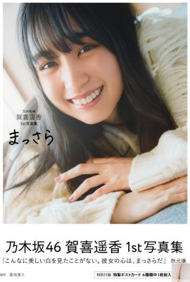 (Congratulazioni ad Haruka) Sweet Idol Smile riscalda i cuori e gli incantesimi delle persone sono irresistibili (51p)