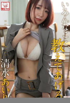 (Qingmizu ぁいり) La tentazione dell'insegnante Seqi è difficile resistere a questo fascino (65p)