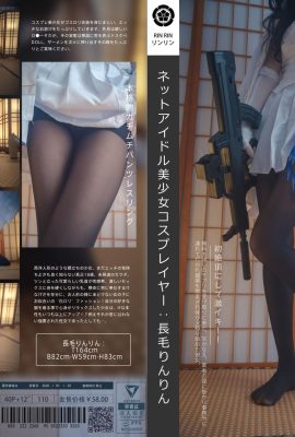 Welfare Girl Muhualinlin è un uomo coraggioso – stile 95 (40p)