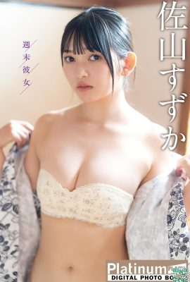 (Sayama ずか) La migliore qualità piccante del corpo che i seni grandi non possono nascondere (28p)