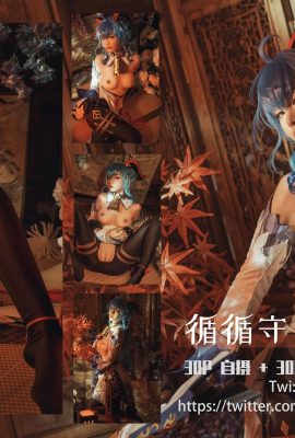 “Genshin Impact · Ganyu” di Miao Xiaoji (61p)