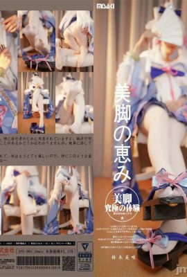(Misaki Suzuki) Beato Egret Sakura (15p)