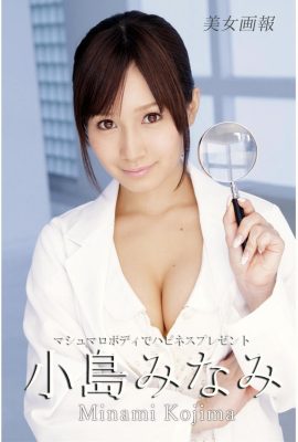 Presentazione di felicità Kojima Minami con corpo marshmallow (66p)