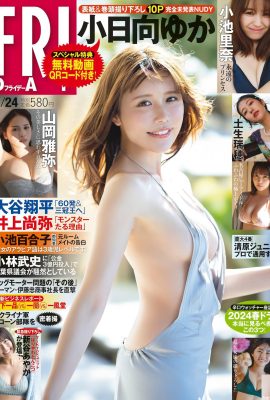 (Kohinata Yuki) La quantità di seni è esplosa e traboccato, stupito il pubblico (18p)