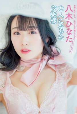 (Yatgi ひなた) Una forma bianca e rotonda latte e la forma è calda e calda (10p)