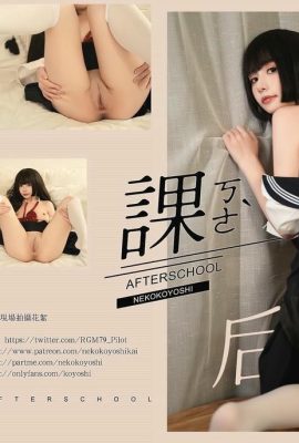 (Collezione online) Miao Xiaoji “After Class” (64p)