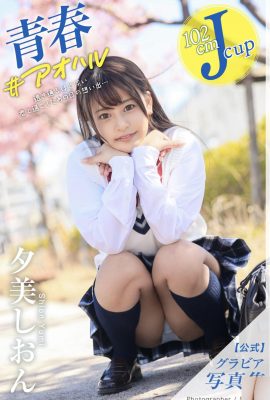 Collezione di foto di gravi ufficiale di Yumi Shion Youth #Aoharu (32p)