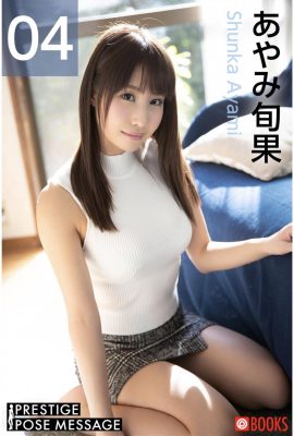Messaggio di posa prestigio ayami shunka 04 (42p)