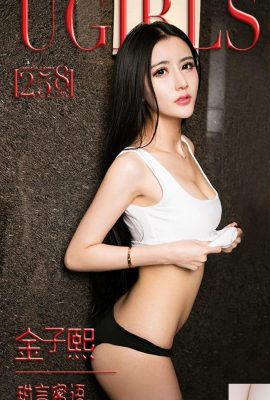 (UGirls) App n. 258 Sweet Words Kim Zixi (37p)