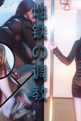 (Collezione online)  Welfare Girl “Subway Training” di Lu Basen esclusiva VIP (69p)