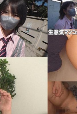 (GIF) Amateur Mukumuku-Salt-Haruna (5p)