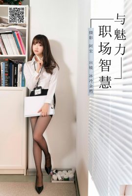 (Yituyu) 2025.03.14 Workplace Wisdom and Charm Cold Penguin (36p)