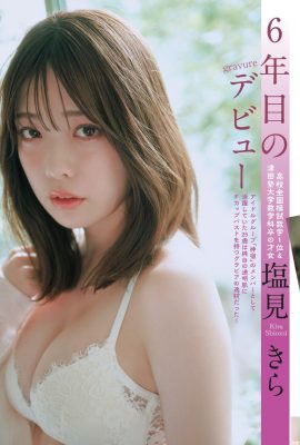 (天子子きら) La pelle di pesca a cuore sexy rende le persone noiose e bianche (15p)