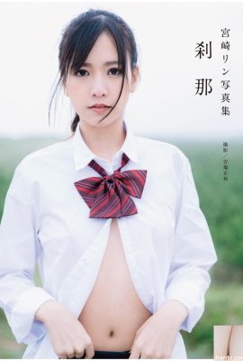 L'album fotografico di Miyazaki Rigeng “Shi Na” (80p)