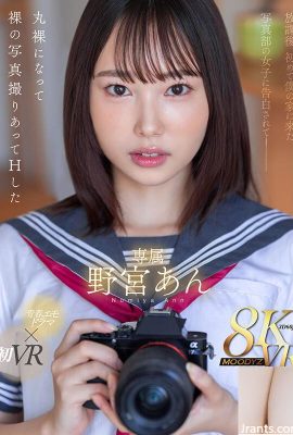 (GIF) Nomiya an After School, la prima ragazza del servizio fotografico è venuta a casa mia mi ha confessato – era completamente nuda … (19p)