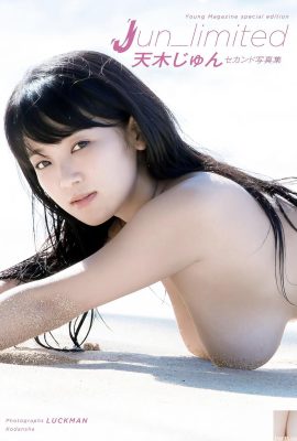 (Tianmu じゅん) La bellezza bella e grande è appassionata, audace e liberazione (28p)