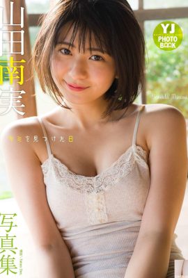 (Minami Yamada) Sorrisi dolci pieni di tentazione … L'angolo di tiro è malvagio (20p)