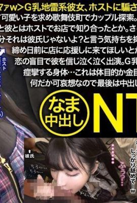 Kirari-san, 22 anni, Concafe Girl NTR.NET 348NTR-066 (18p)