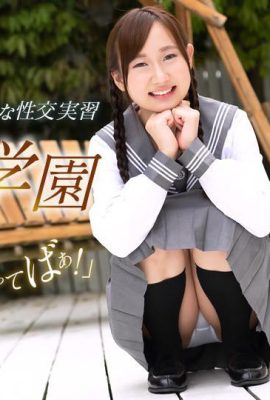 (Natsume りんか) Cute Student Girl può giocare di nuovo (29p)