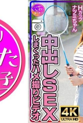 (Big-Greasted Loli Cousin) Hcup Natsumi-chan. Quando torno a casa per le vacanze estive, grande e diventerò una femmina … (21p)