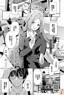 ★ Patreon ★ (Lanmio) – Office Lady – 2