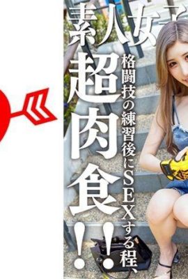Amateur JD (in edizione limitata) Hana-chan, 21 anni, JD super alto con un'altezza di 180 cm! ! Fare sesso dopo la pratica delle arti marziali