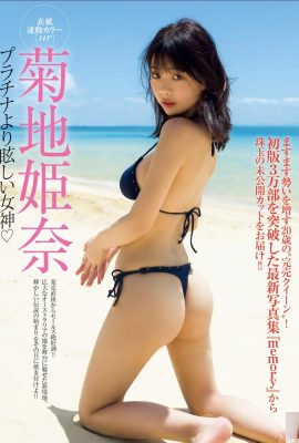 Kikuchi Hina: una dea che è più abbagliante di Platinum (25p)