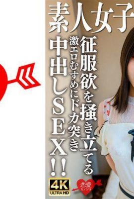 Amateur JD (edizione limitata) Ayame-chan, 20 anni, è una ragazza super bella che sembra appena più giovane di un JD! ! A 148 cm