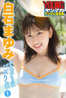 (Shirashishi Yui) La seduzione di Sakura Girl Carina si muove costantemente il tuo corpo e la tua mente (35p)