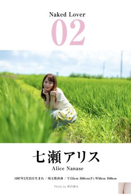 (Nanase Aris) Il bell'aspetto trasuda un'atmosfera allettante (17p)