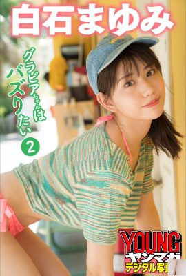 (Shirashishi Yui) La fusione perfetta di una figura carina e sexy è sorprendentemente sorprendente (35p)