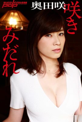 Oda Saki (foto) Sakimidire (92p)