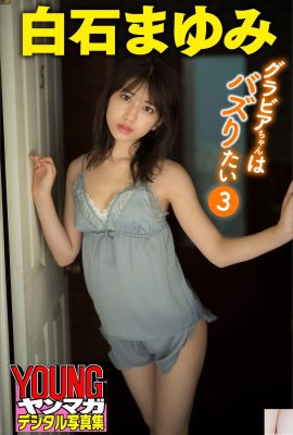 (Shirashishi Yui) Pieno di potenza di combattimento! Pieno di immagini irritanti per far sì che le persone immaginino (36p)