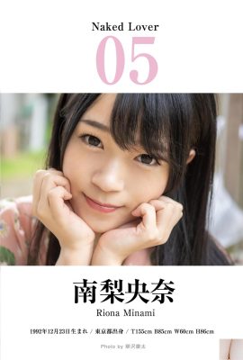 (Minari Yona) Le linee del corpo caldo sono dritte e la schiena sono in posizione verticale ….. è affascinante (20p)