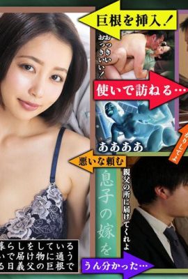 Misaki Kanna: un figlio che rimane incinta del suo patrigno che ha un odore di alcol e viene scopato da un grosso cazzo da cumming dalla sua vagina … (21p)