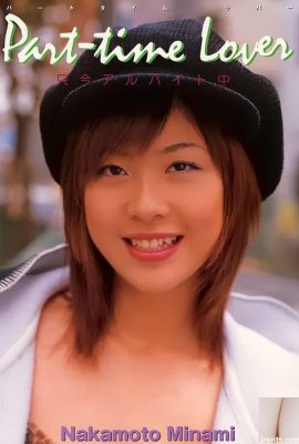 Nakamoto Minami Porn Star in Ura-Books Gennaio 2003 Amante part-time Attualmente Working part-time-(54p)