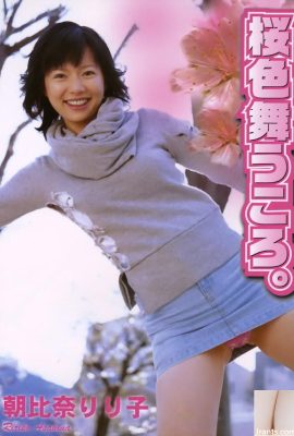 ASAHINA RIRIKO PORN STAR in Ura-Booksmarch 2005 Quando i fiori di ciliegio ballano. – (52p)