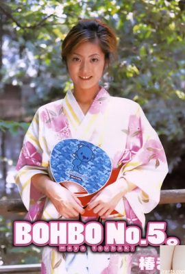 Tsubaki Maya Porn Star in Ura-Books luglio 2005 Bohbo n. 5.-(53p)