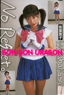 Wakaba Porn Star in Ura-Books marzo 2006 Nessun rimpianto.