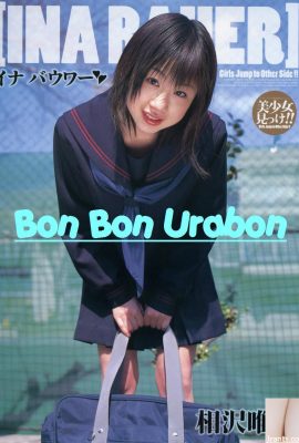 Aizawa Yui Porn Star in Ura-Booksapril 2006 Ina Bauer