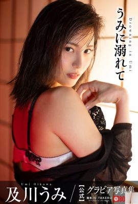 (Oikawa うみ) Occhi profondi e teneri glutei bianchi sono affascinanti (36p)