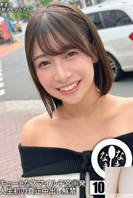 Minato Namiryu Cute Smile 8 Wombi: First Real Creampie rilasciato nella sua vita