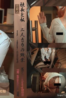 Nana Rabbit al gusto di fragole “Office Ol · Desire Teacher” (42p)