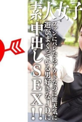 Amateur JD (Limited) Shion-chan, 21 anni, è in streaming con il suo aspetto che rivale idoli … (21p)