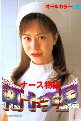 Chizuru Kawai porno star in Ura-books Nurse Story Southern Cross (54p)