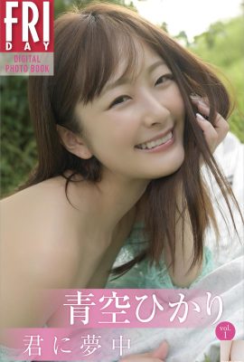 (Qingkong ひかお) dolce sorriso così bello che l'aria diventa dolce (27p)