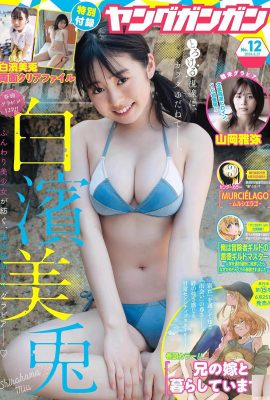 (Shirahama Meiya) Una faccia dolce e una figura calda e irresistibile (15p)