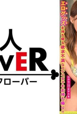 (Super Cumming e Super Squirting JD X Attaccano intensamente il giocattolo 3p) ○ ☆ Un certo pervertita ☆ ○ Portando il giocattolo preparato … (16p)