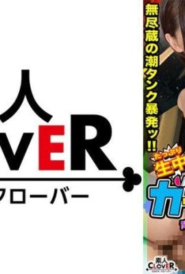 (NSR) Un simpatico prefettura Aomori JD con un accento che non può essere perso … (22p)